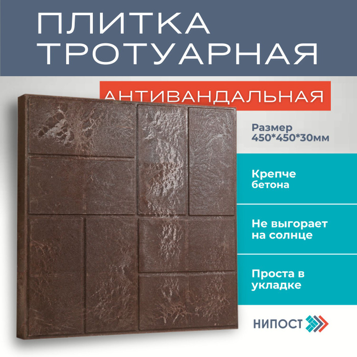 Нипост. Нипост