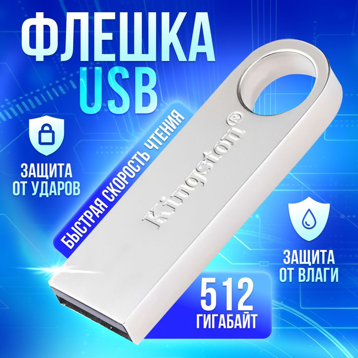 Флеш накопители – купить USB флешку на OZON по низкой цене в Беларуси ...