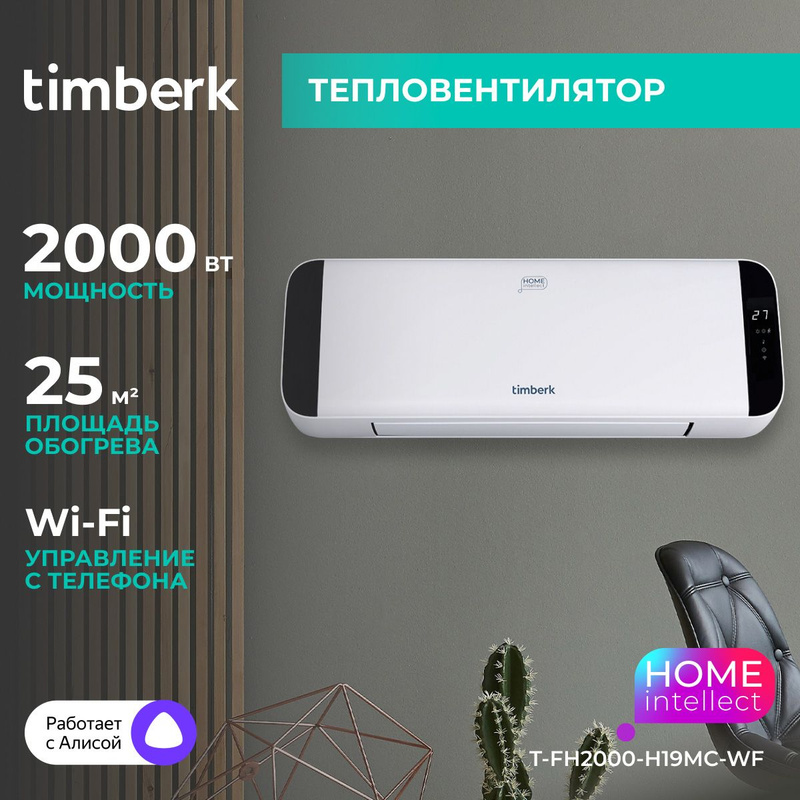 Timberk t fh2000 h18mc wf. Timberk t fh2000 h18mc wf