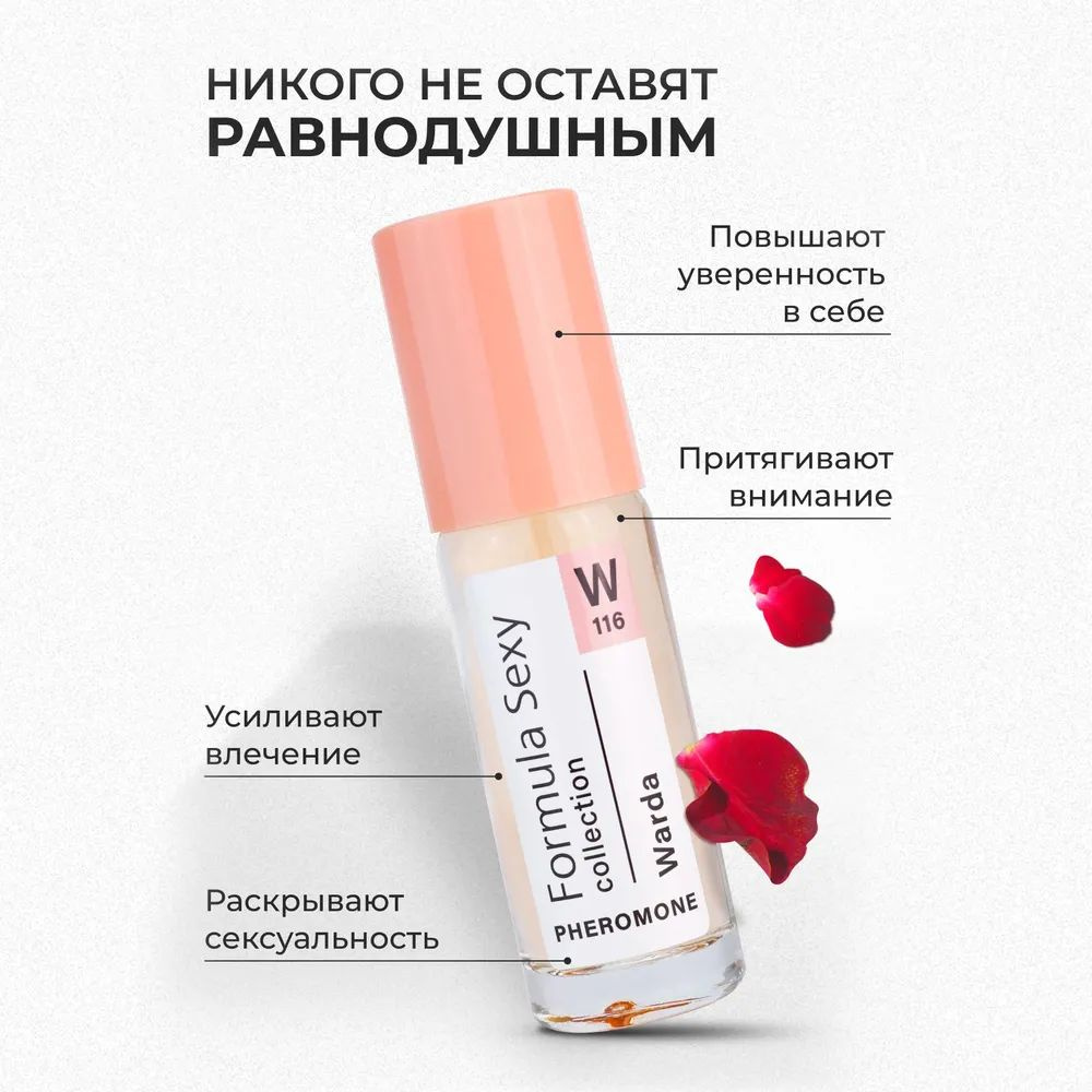 https://www.ozon.ru/product/formula-sexy-fs-collection-warda-formula-seksi-varda-tualetnaya-voda-30-ml-1389057086/