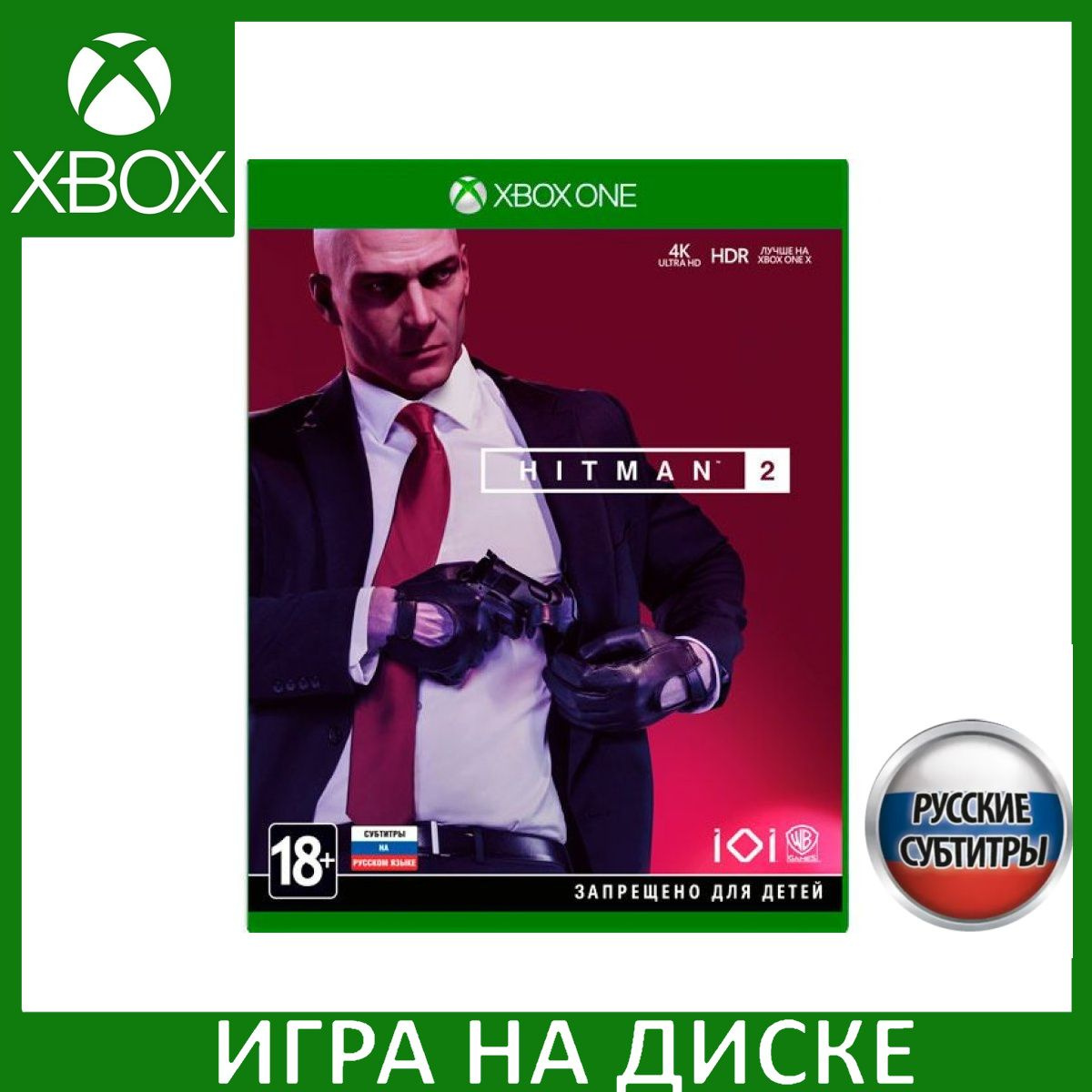 Диск с Игрой Hitman 2 Русская Версия (Xbox One/Series X). Новый лицензионный запечатанный диск.