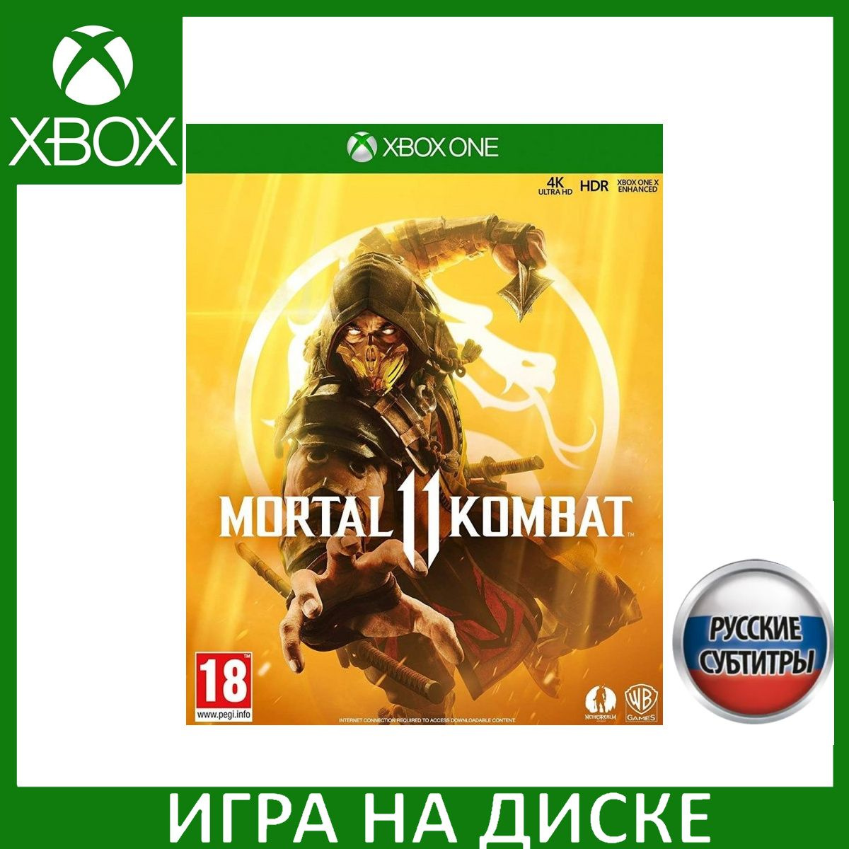 Диск с Игрой Mortal Kombat 11 (XI) Русская Версия (Xbox One/Series X). Новый лицензионный запечатанный диск.