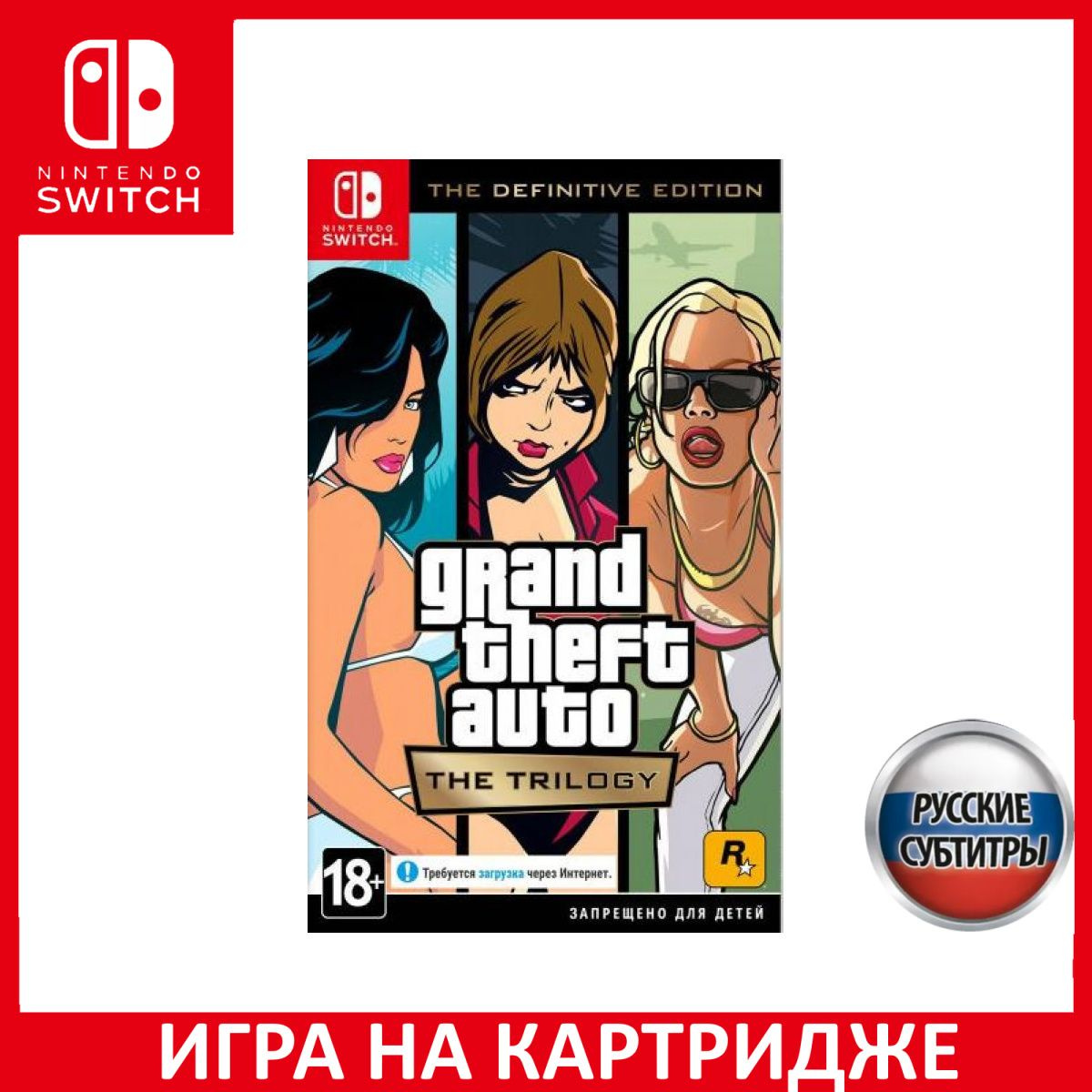 Игра на Диске GTA: Grand Theft Auto: The Trilogy The Definitive Edition Русская версия (Switch)