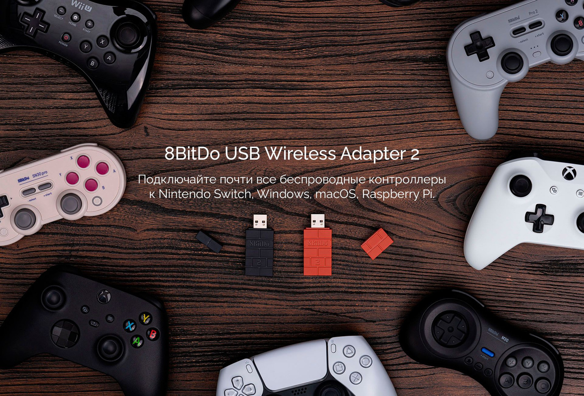 8BitDo USB Wireless Adapter 2