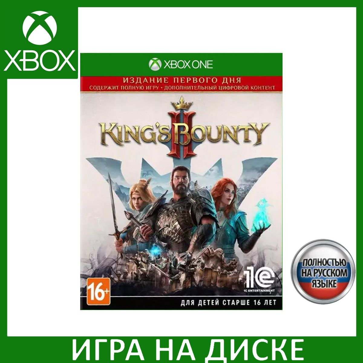 Игра на Диске King's Bounty 2 (II) Day One Edition (Издание первого дня) Русская версия (Xbox One/Series X)