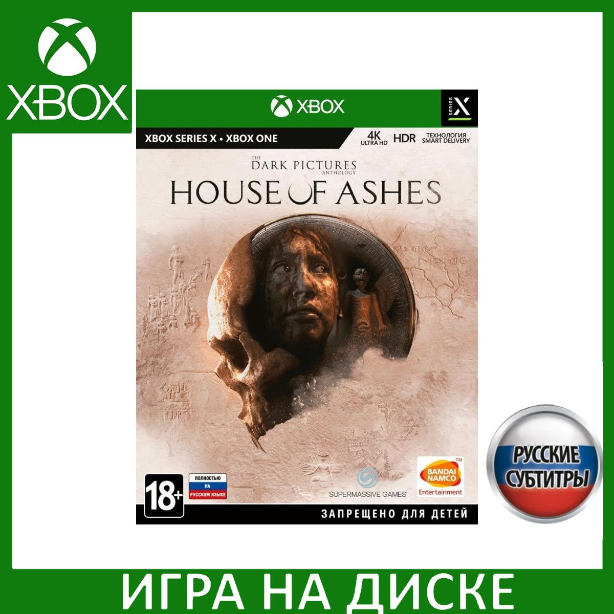 Диск с Игрой The Dark Pictures: House of Ashes Русская Версия (Xbox One/Series X). Новый лицензионный запечатанный диск.