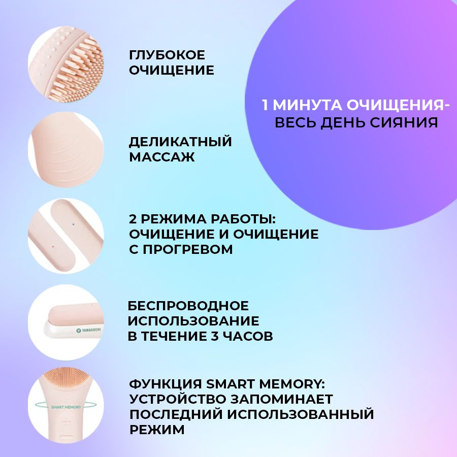 Прибор для очищения кожи и массажа лица Yamaguchi Silicone Cleansing Brush