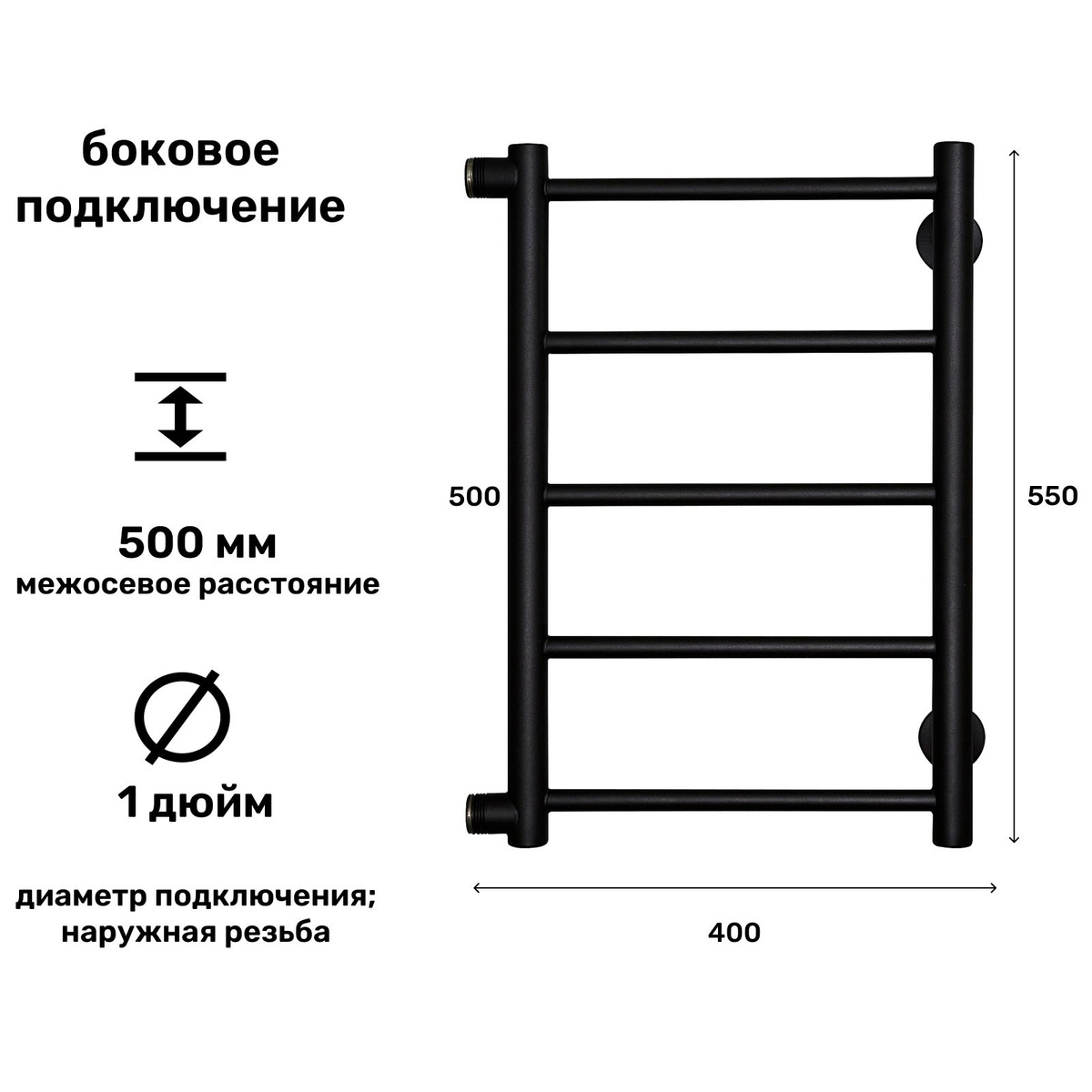 Водяной полотенцесушитель 500х400 боковое подключение