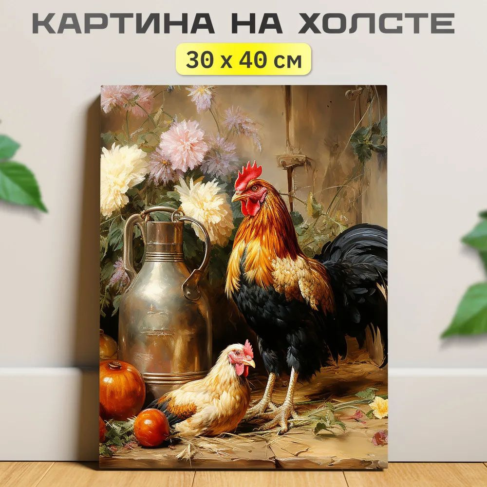 Картина "Петушок и курочка", 40 х 30 см