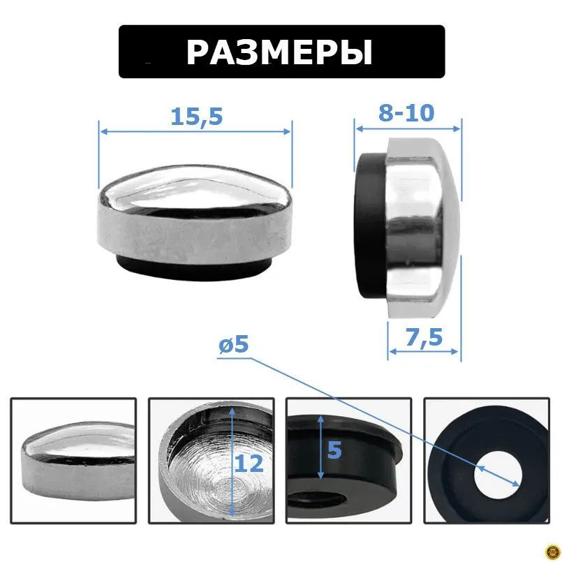 Размеры декоративной заглушки колпачка крепления экрана душевой кабины, ванны