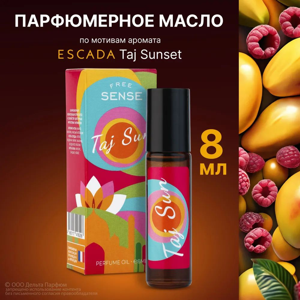 https://www.ozon.ru/product/maslyanye-duhi-zhenskie-free-sense-taj-sun-8-ml-fruktovyy-sladkiy-tropicheskiy-aromat-1649829087/?oos_search=false&prev_collection=23696280