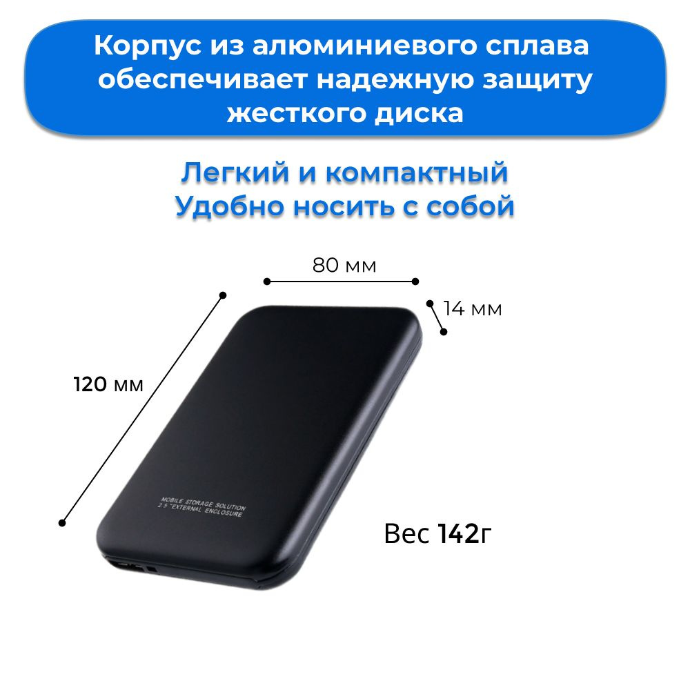 Корпус Orico - надежная защита жесткого диска. Высокопрочный материал ABC + встроенный антивибрационный губчатый диск эффективно снижают силу столкновения, защищая жесткий диск.