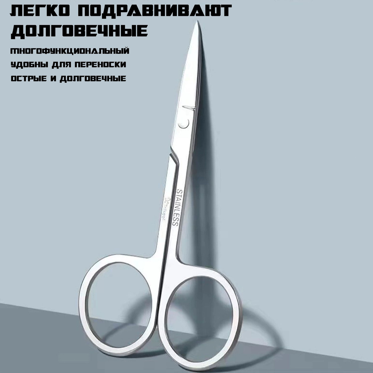 Ножницы для маникюра 1 шт;Прецизионное сцепление купить на OZON по ...