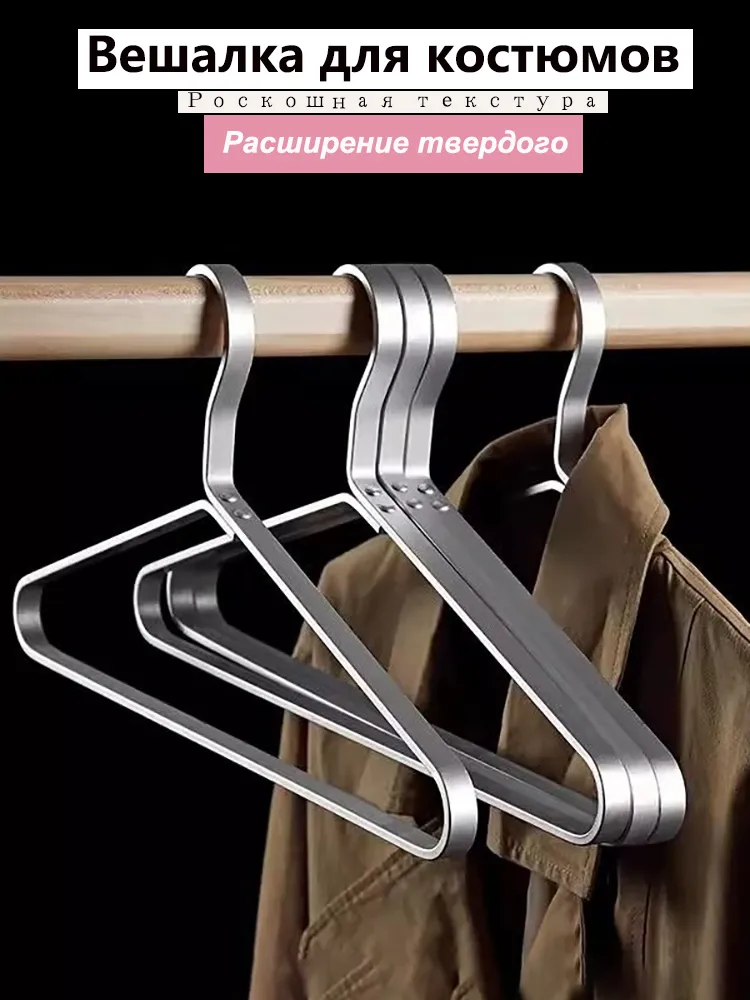 TLIFY Вешалка плечики, 45 см, 5 шт