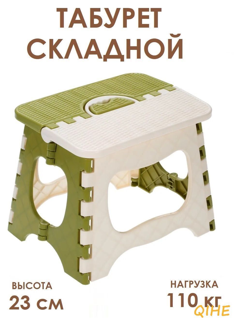 Табурет,1шт.