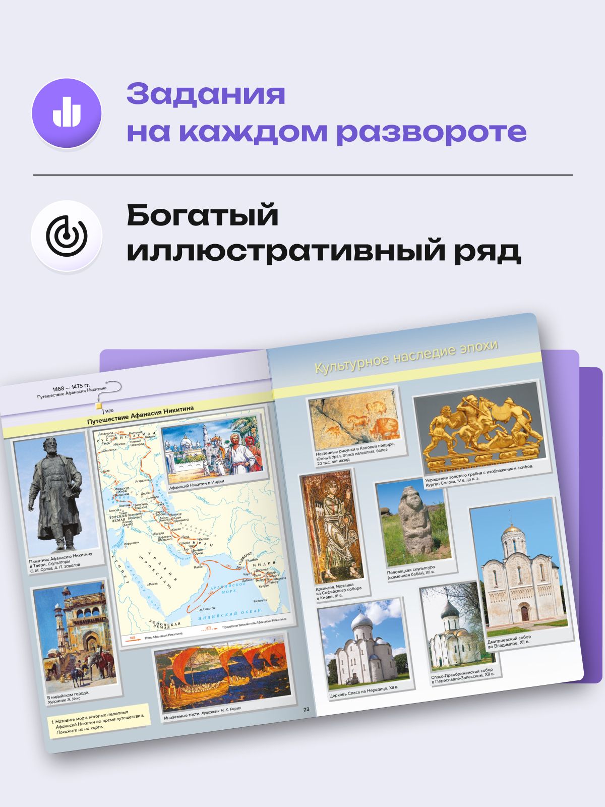 История россии 6 класс Атлас и контурные карты | History of Russia. Grade 6. Atlas and Outline Maps - Ozon image 3