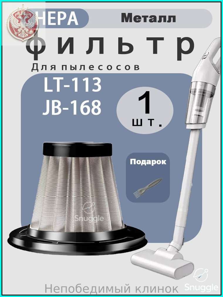 1шт.МеталлическийфильтрHEPAдляавтомобильногопылесосаLT-113/JB-168-(80x80x55мм)