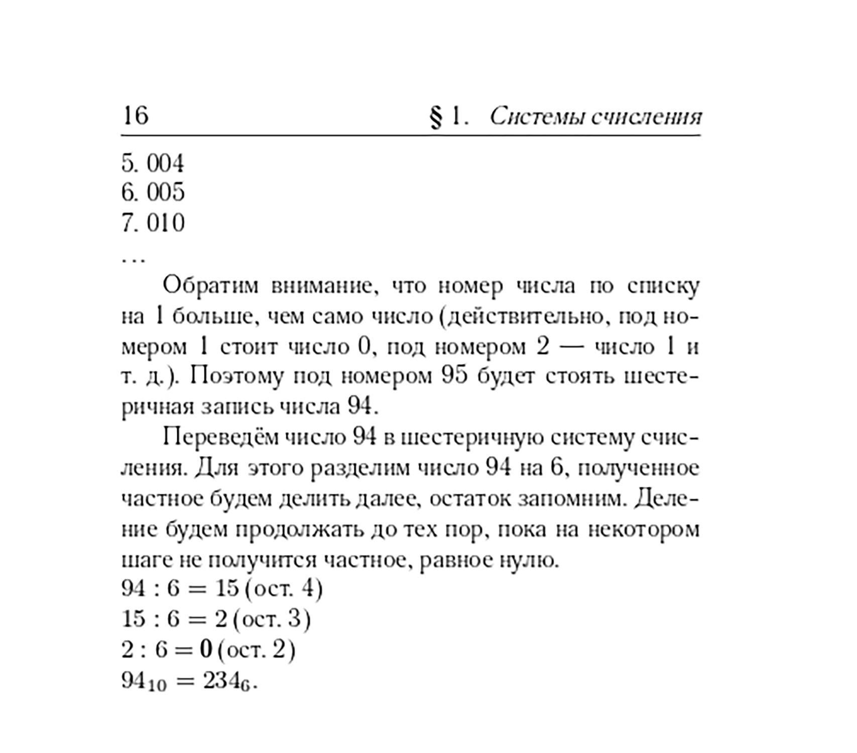 «Информатика. 9-11 классы. Карманный справочник» — фото 7