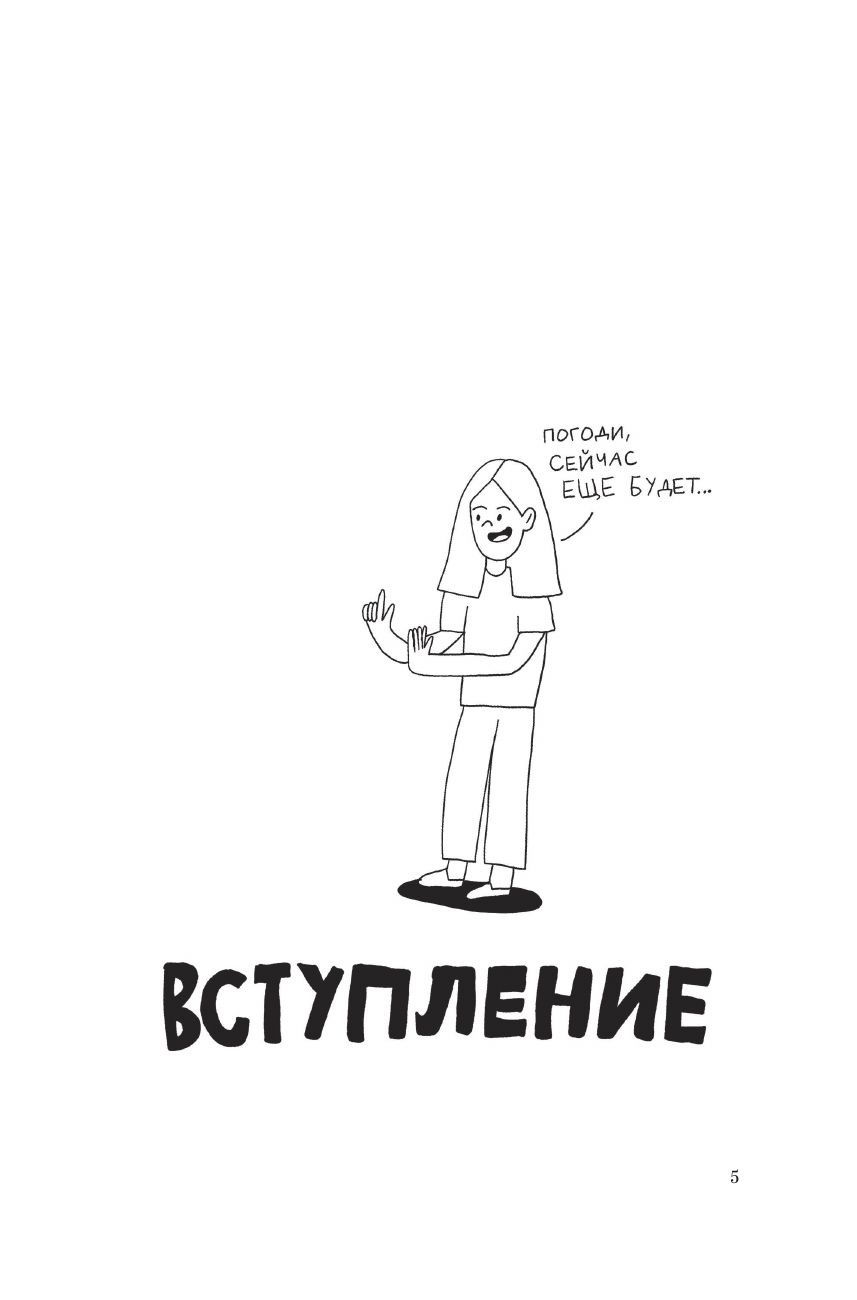 Выпускайте демонов. Как рисовать с удовольствием | Release the Demons: How to Draw with Pleasure - Ozon image 3