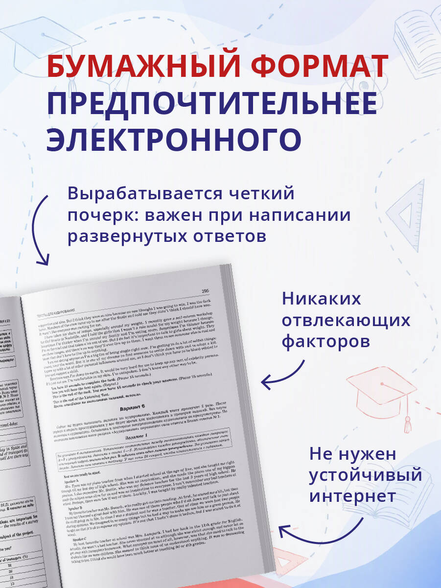 «ЕГЭ-2027. Английский язык. 30 тренировочных вариантов экзаменационных работ для подготовки к единому государственному экзамену» — фото 4