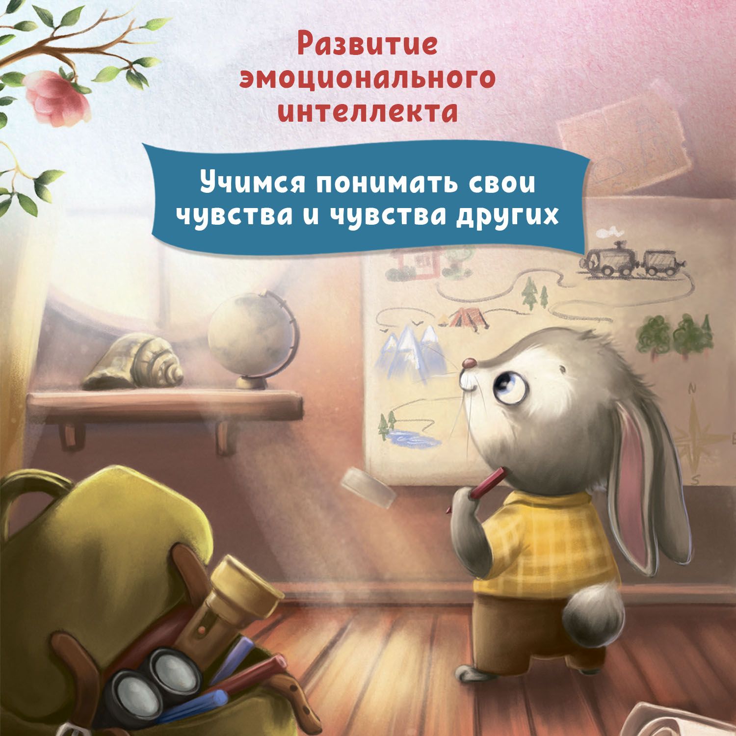 Любовь мамы. Терапевтические сказки детей | Mom's Love: Therapeutic Tales for Children - Ozon image 4