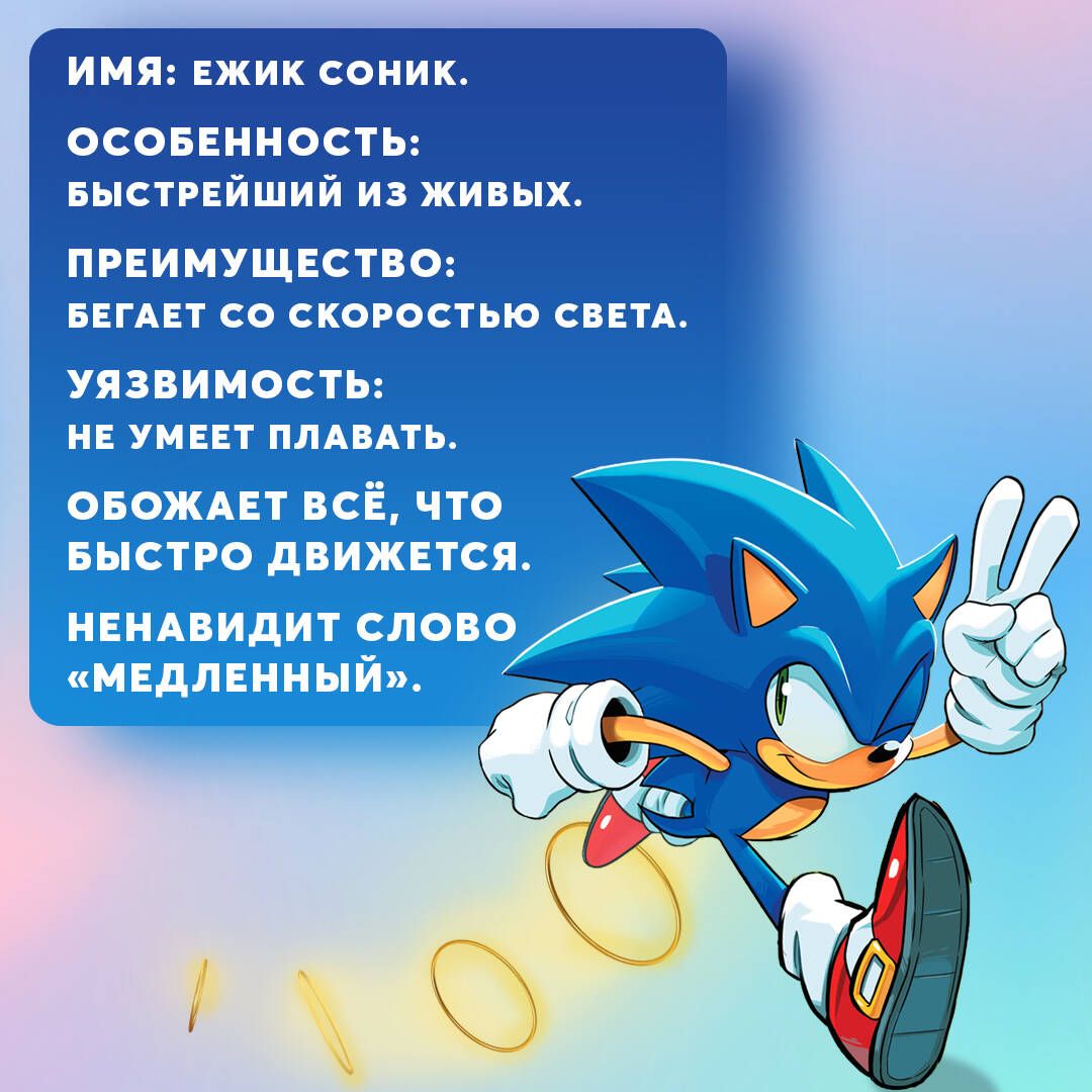 Sonic. Комикс. Том 5. Кризис в городе | Sonic the Hedgehog Comic: Volume 5 - City Crisis - Ozon image 7