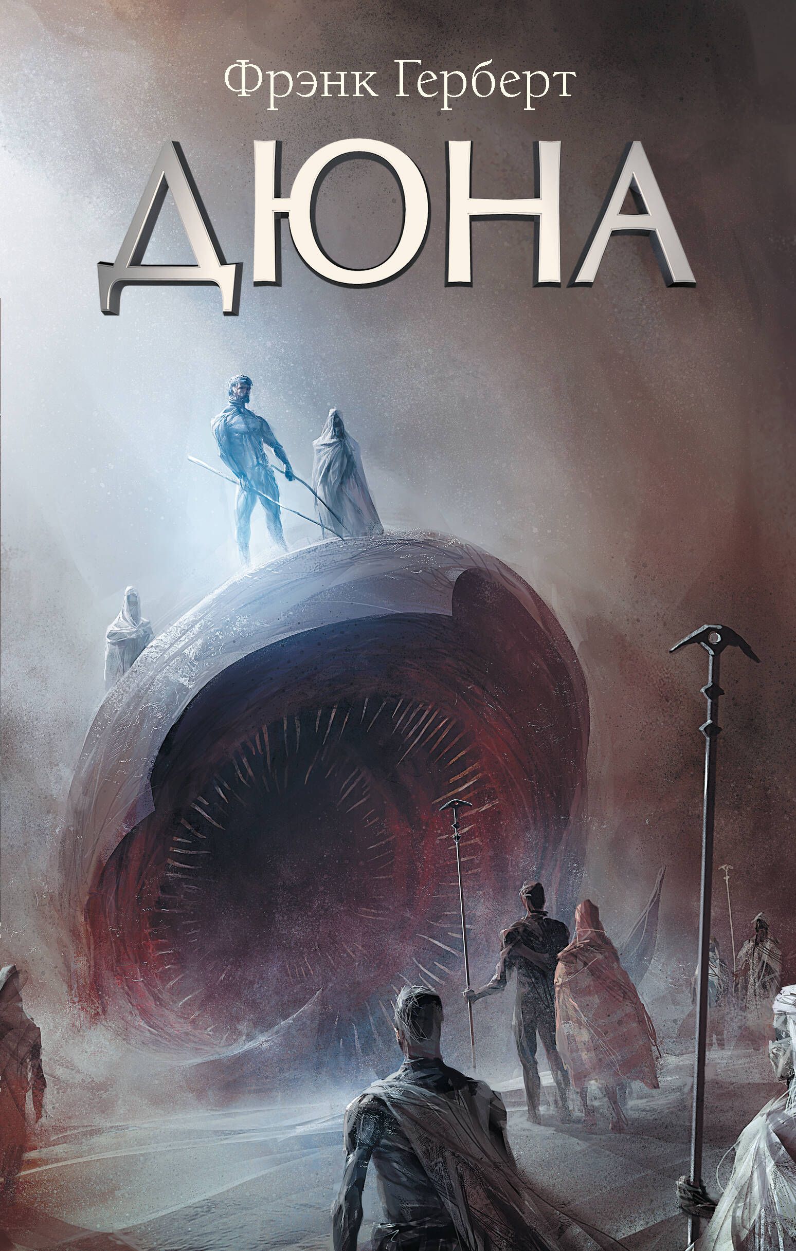 Дюна | Dune - Ozon image 2