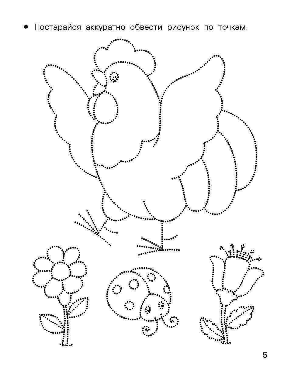 Готовим руку к письму. 3-4 года | Preparing the Hand for Writing. 3-4 years - Ozon image 6