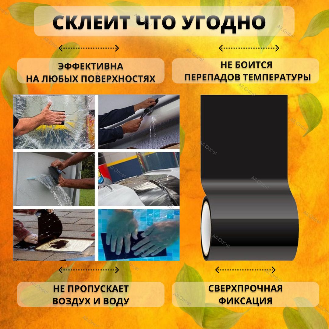 Монтажнаялента50мм1.5м,1шт