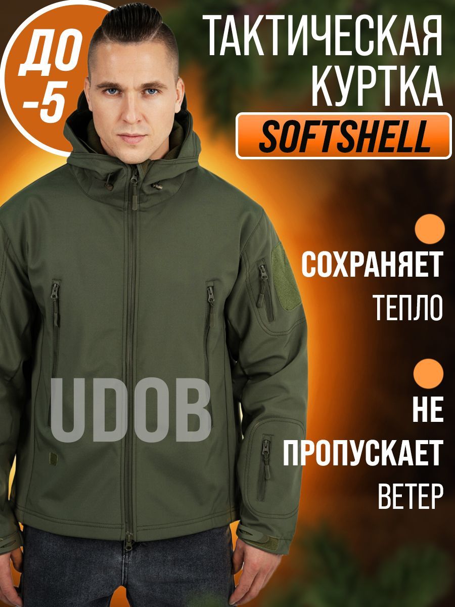 Куртка