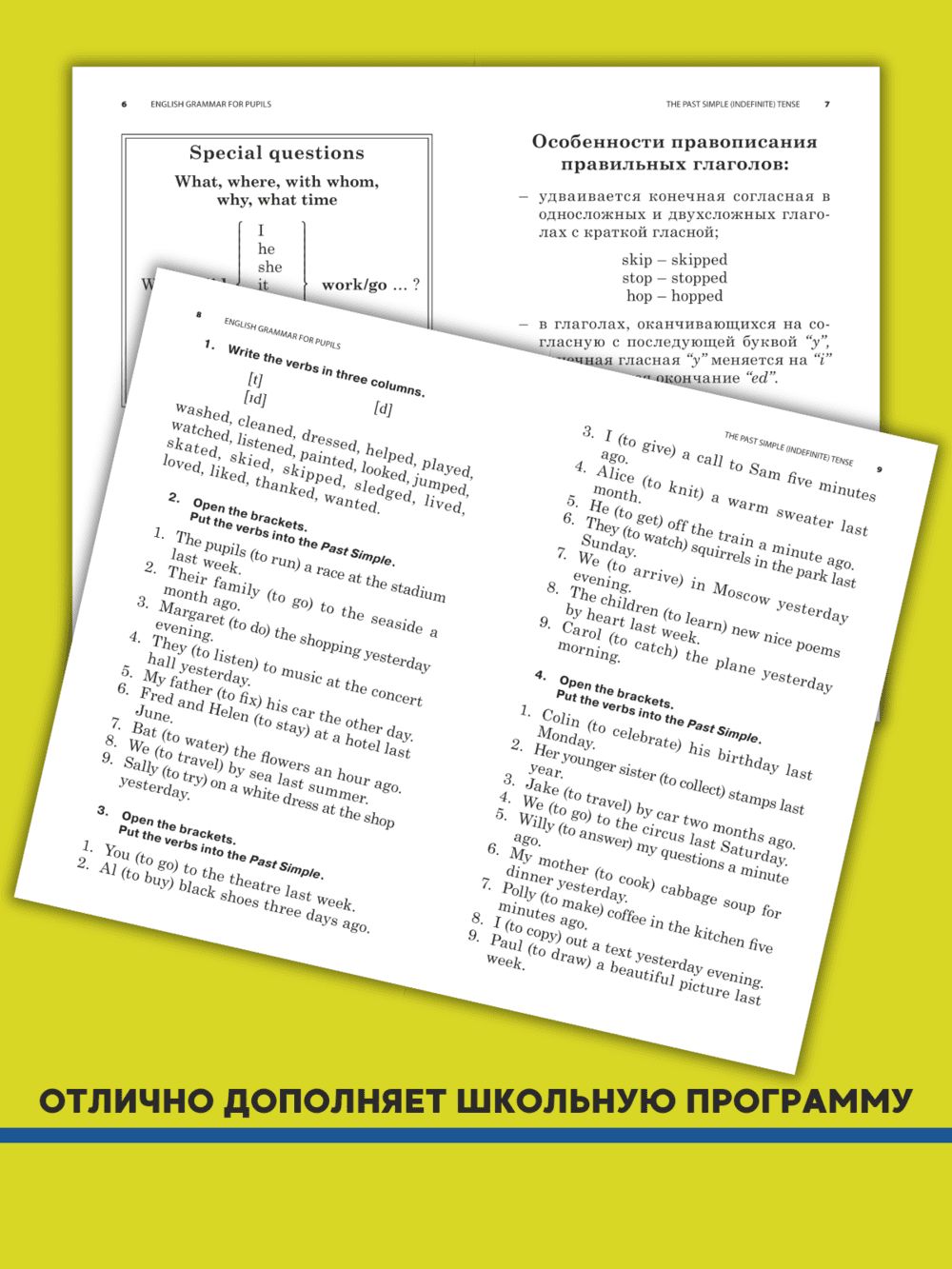 «Английский язык для детей. Грамматика. Книга 2. Сборник упражнений» — фото 2