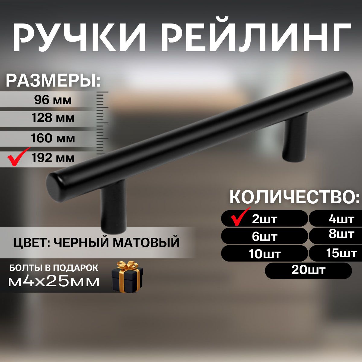 РучкидлямебелиBS,м/о192мм,d12мм,чёрный,2шт.