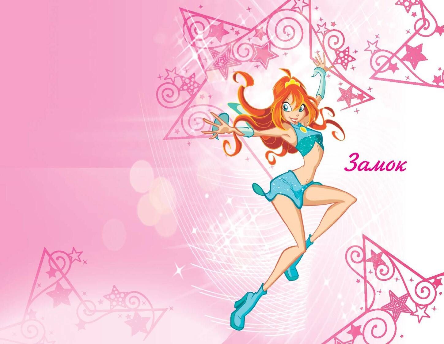 Winx. Тайны волшебного мира. Комикс. Том 1 | Winx: Secrets of the Magic World. Comic Book. Volume 1 - Ozon image 6
