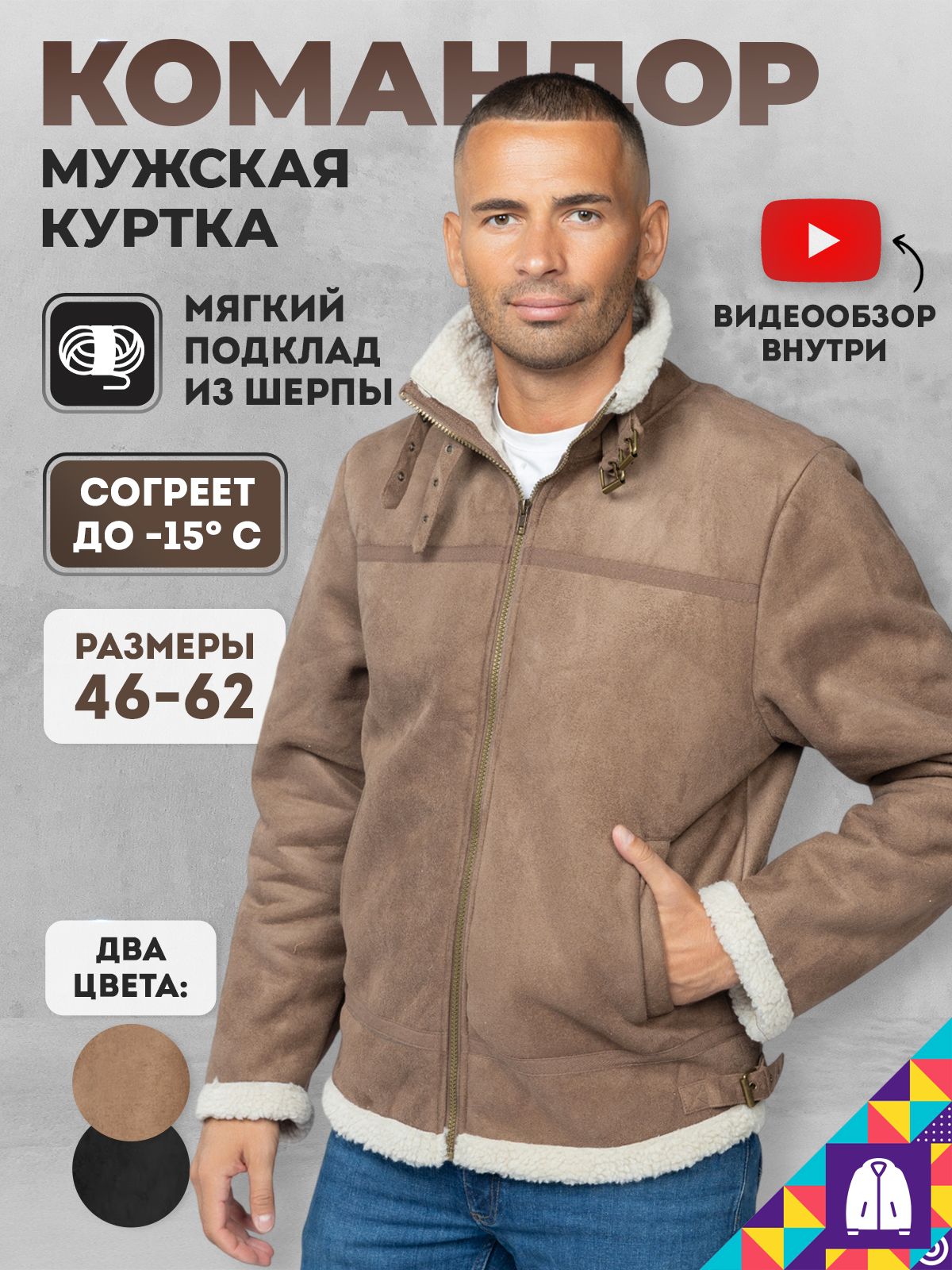 КурткаМоймирдемисезоннаябольшихразмеров