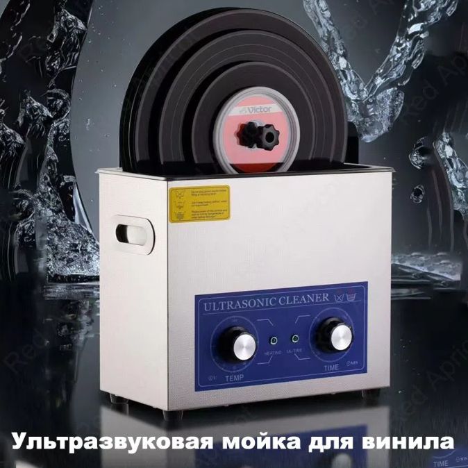 Стойкадляочисткипластиноксультразвуковойфункцией,объем4.5л