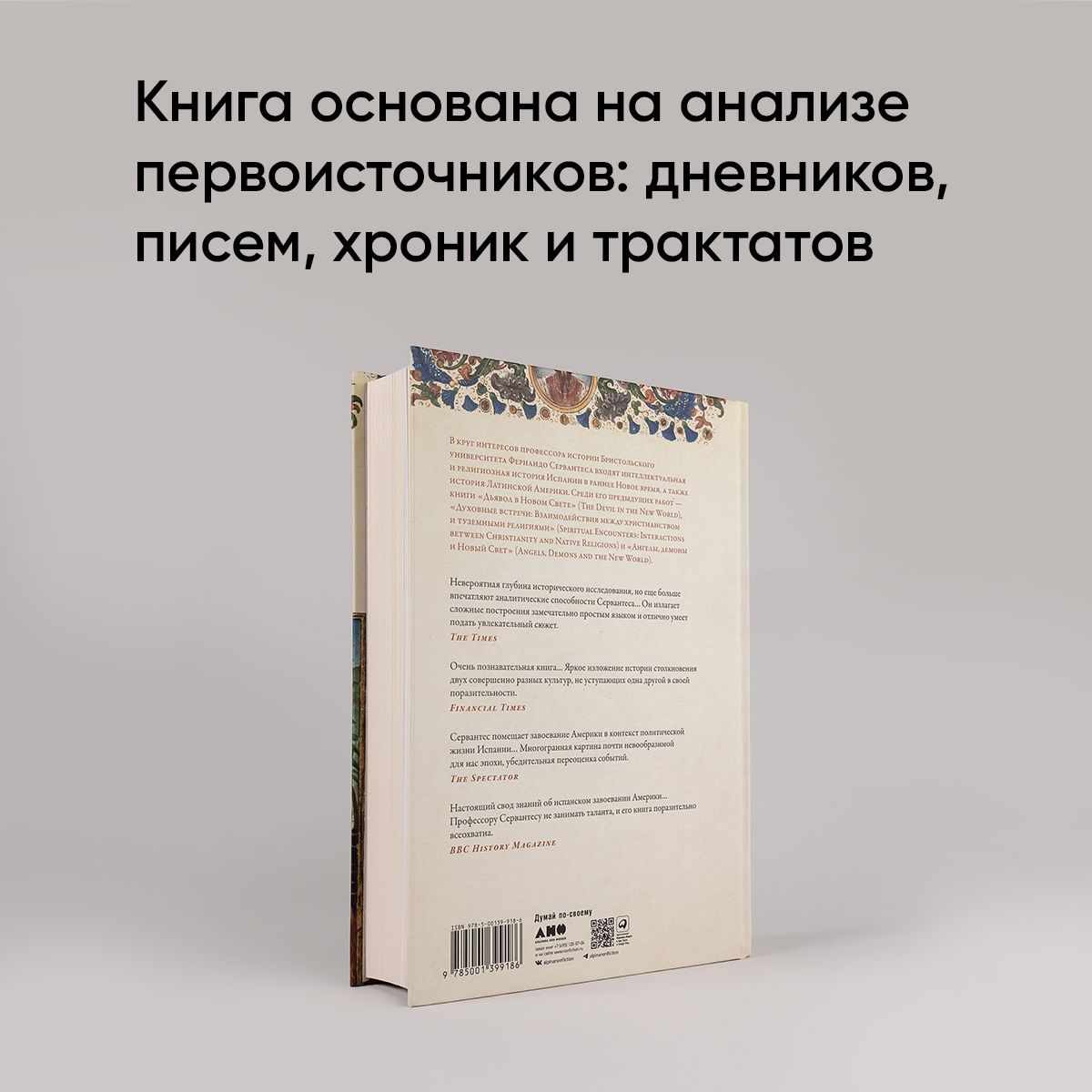 Конкистадоры. Новая история открытия и завоевания Америки | Conquistadores: A New History of Spanish Discovery and Conquest - Ozon image 4