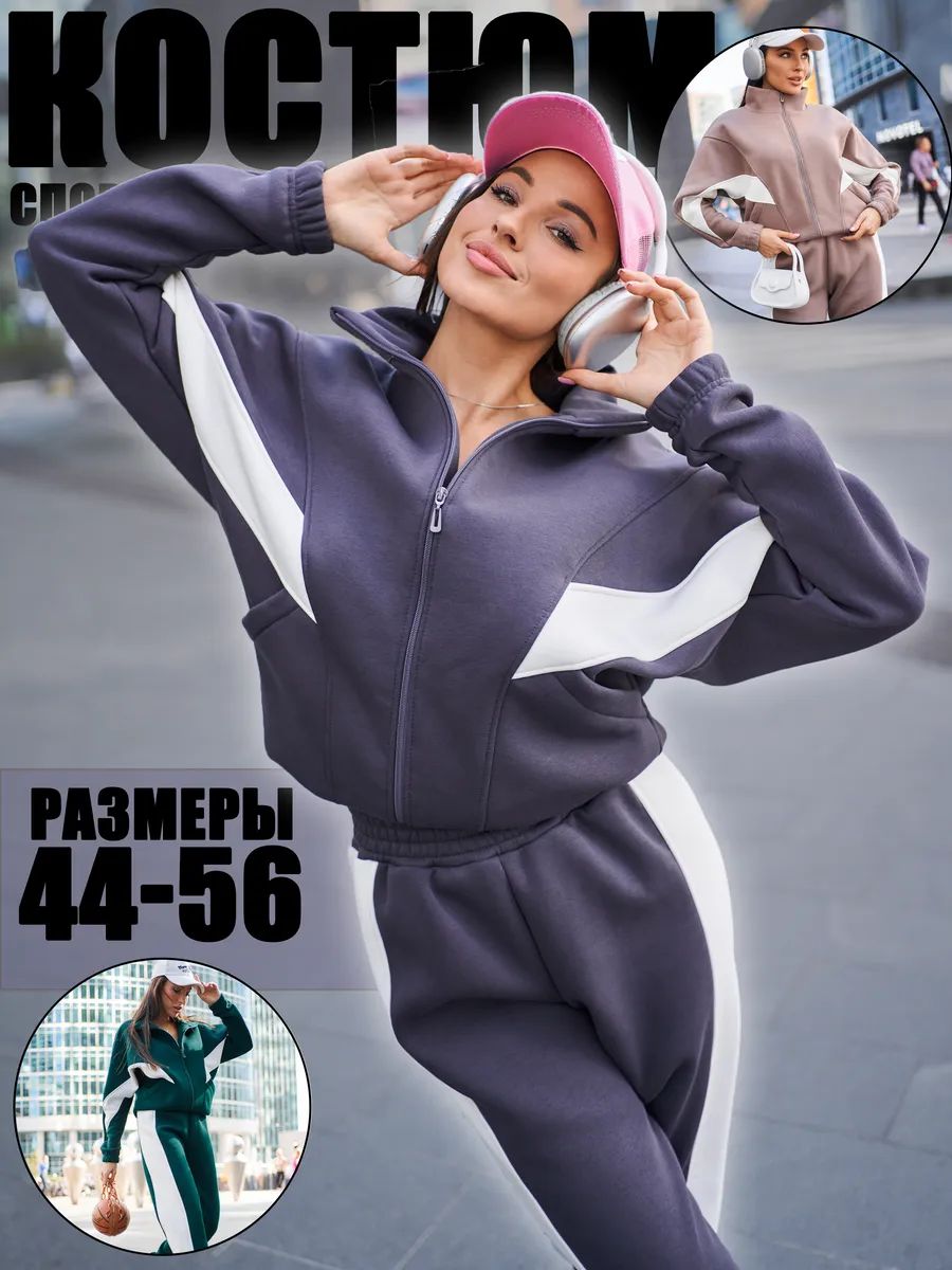 КостюмспортивныйModellini