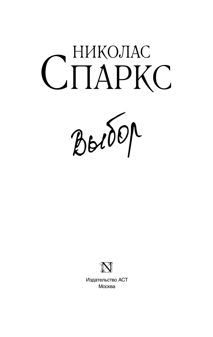 Выбор | Choice - Ozon image 4