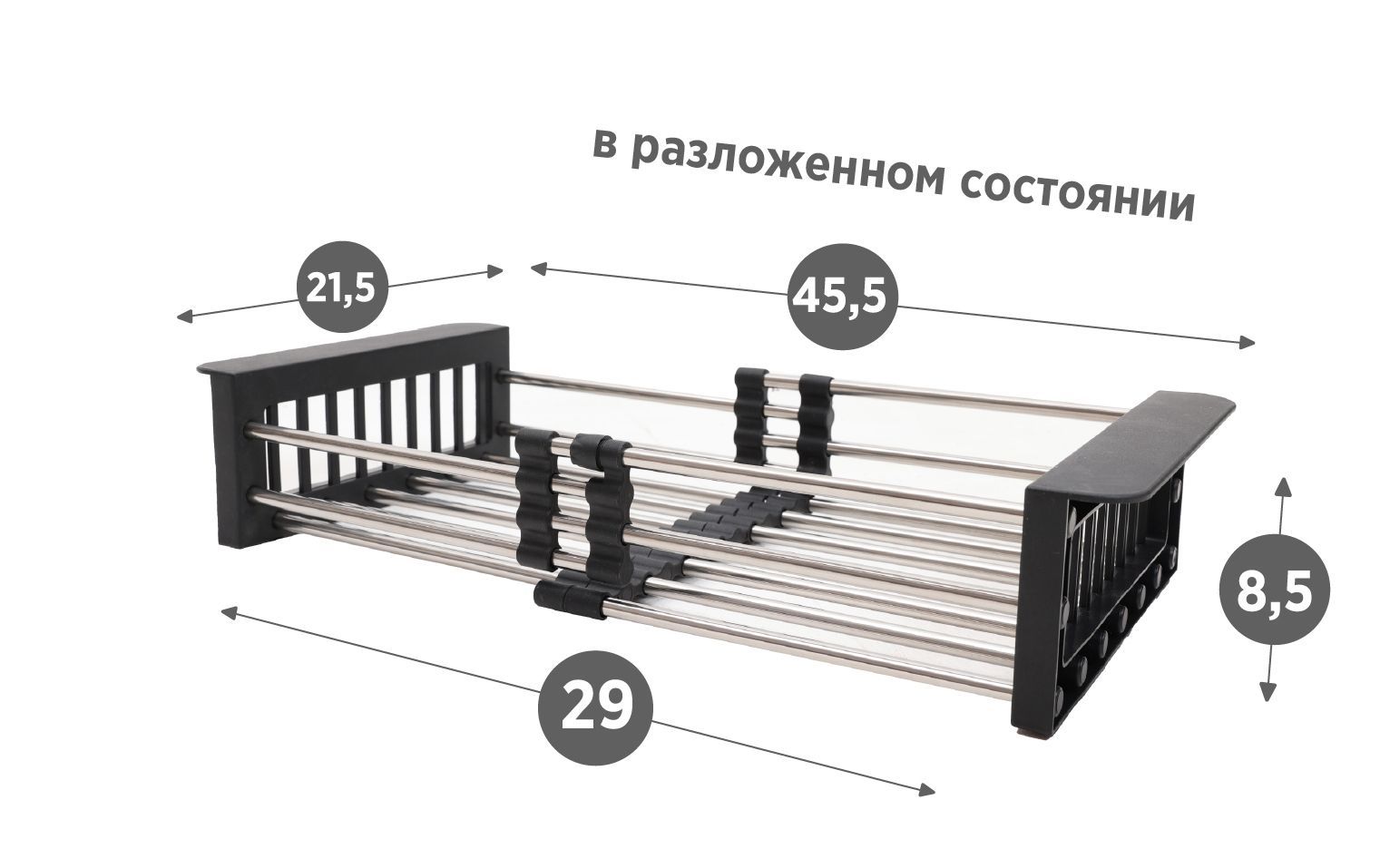 Универсальныйтелескопический(раздвижной)коландерAlcora,цветчерный.КоландердлямойкиAlcora.Корзина(сушилка)длямойки