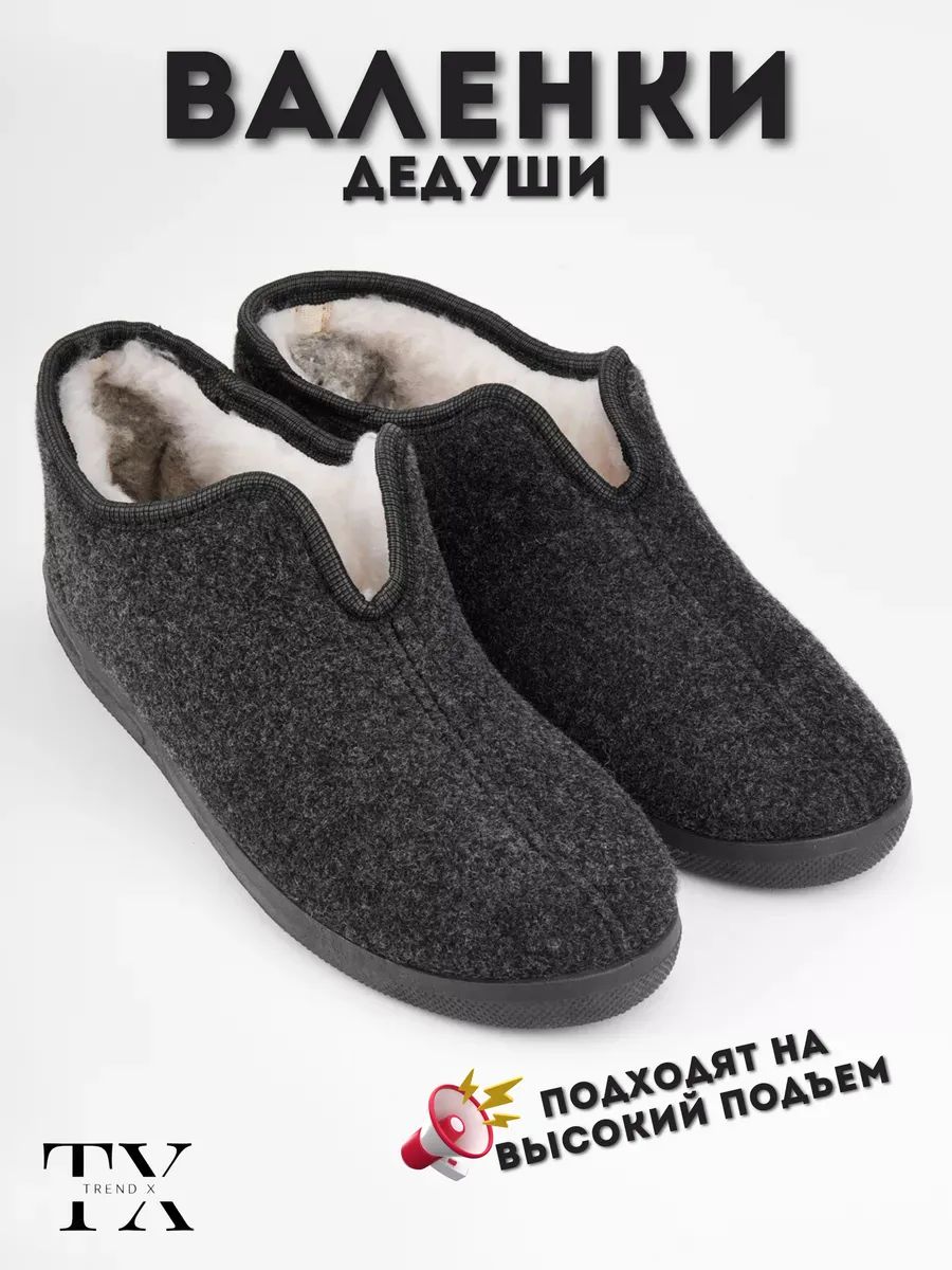 УггиTrendx