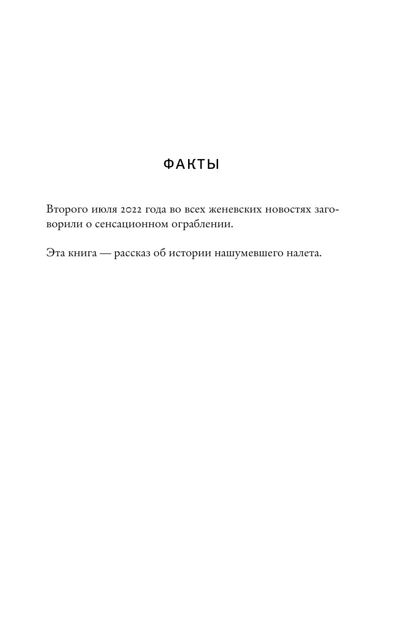 Дикий зверь | The Wild Beast - Ozon image 4