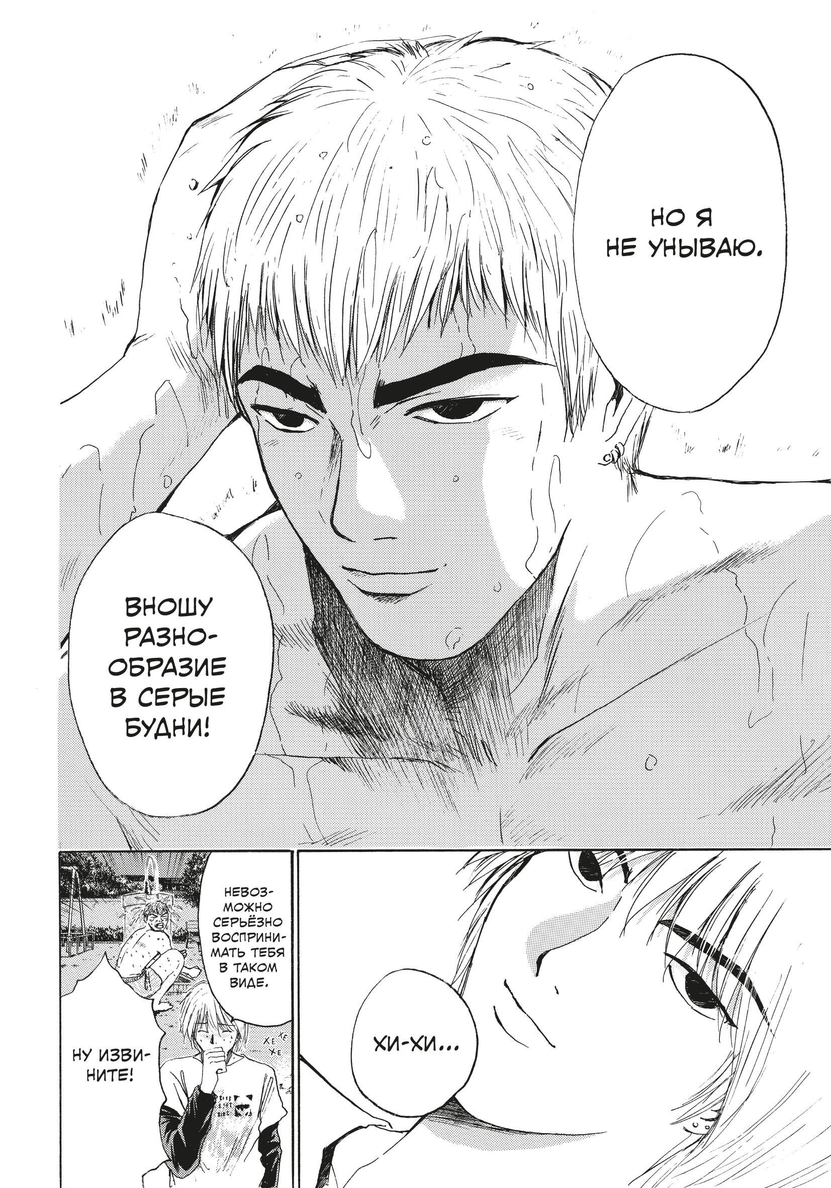 GTO. Крутой учитель Онидзука. Книга 6 | GTO: Great Teacher Onizuka, Book 6 - Ozon image 6