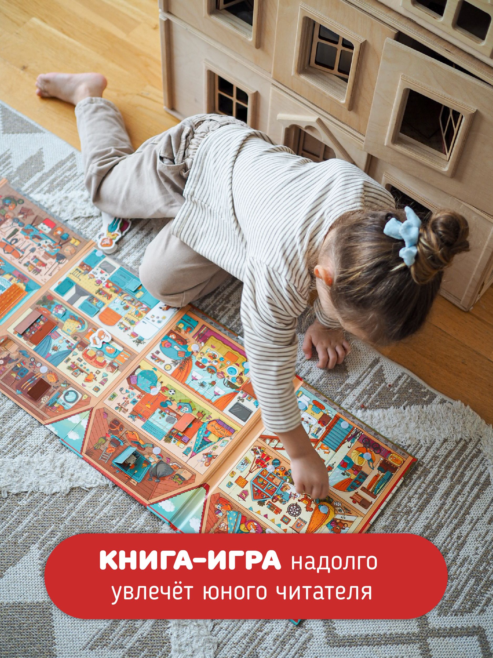 Большая развивающая книга игрушка для детей с окошками и настольной игрой I Счастье внутри | Big Educational Book Toy for Kids with Windows and Board Game «Happiness Inside» - Ozon image 6