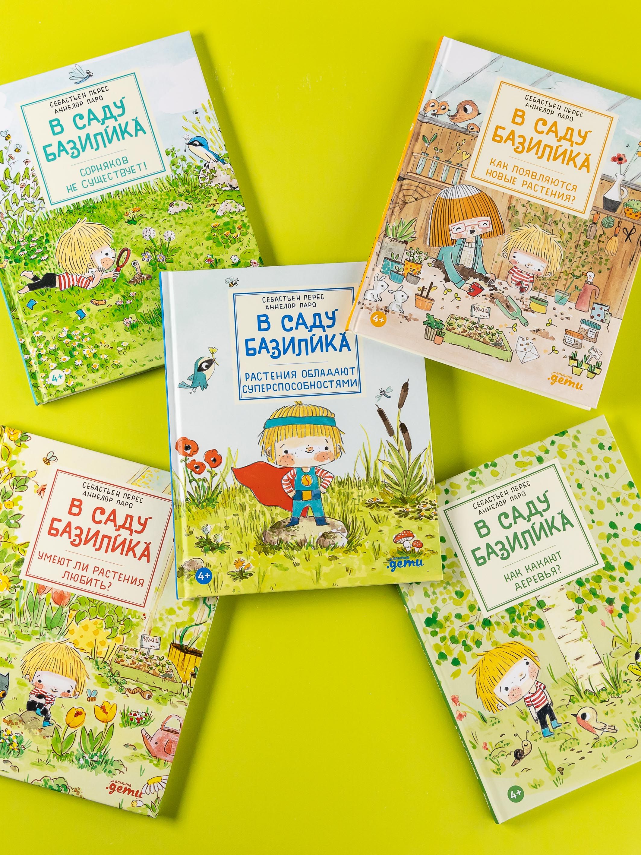 В саду Базилика. Сорняков не существует! | In Basil's Garden: Weeds Do Not Exist! - Ozon image 7