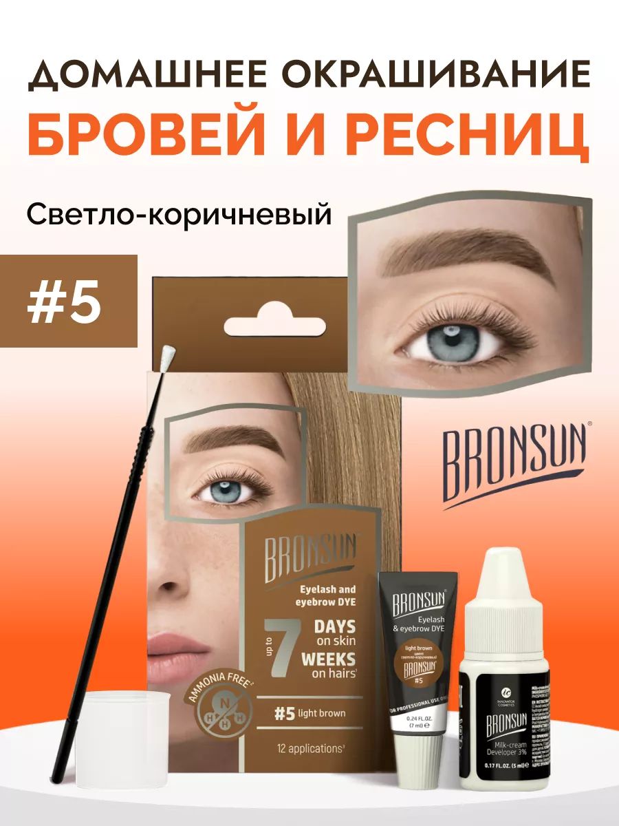 BRONSUNНабордлядомашнегоокрашиваниябровейиресниц,цветсветло-коричневый#5