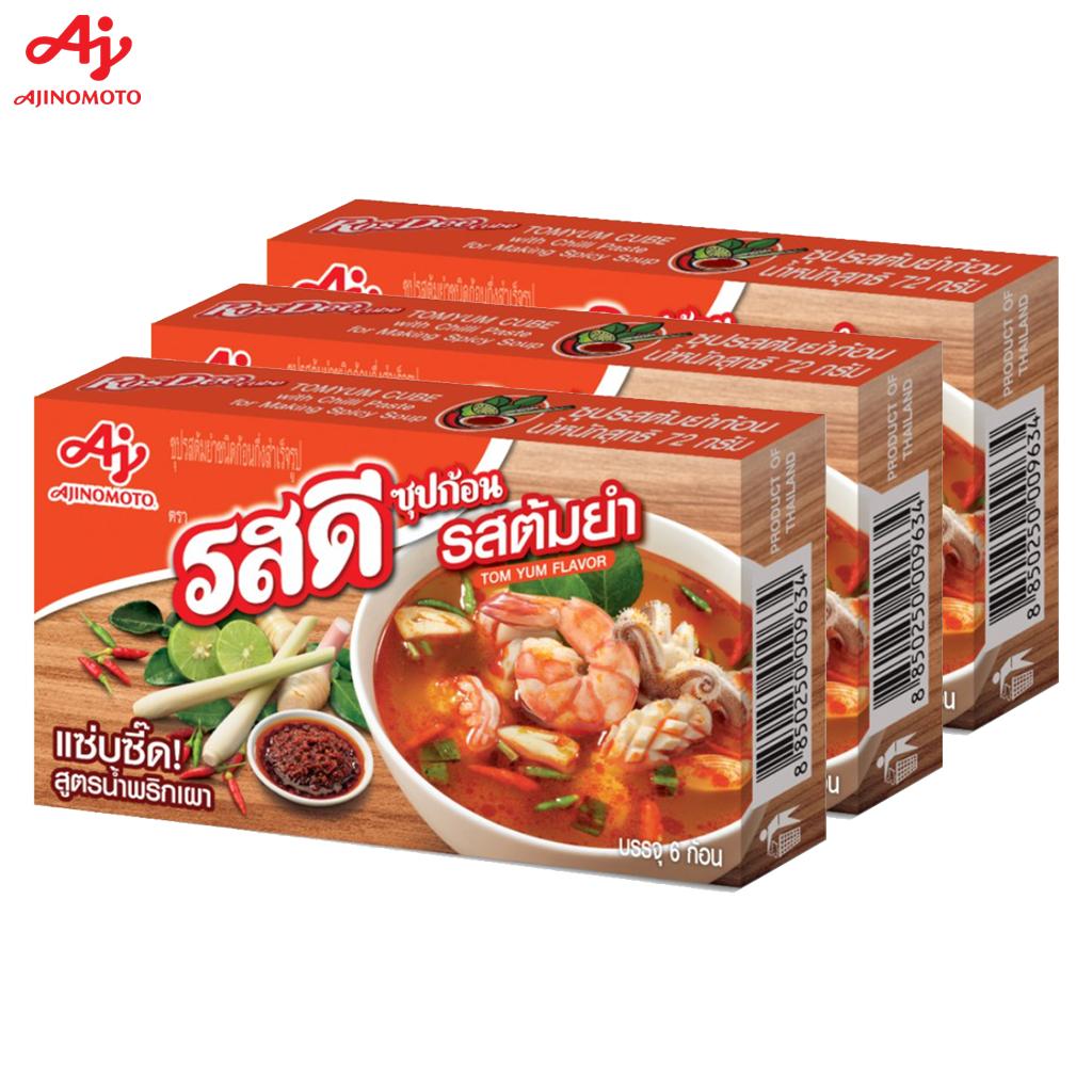 ТайскиебульонныекубикидляприготовлениясупаТомЯм6куб.(3упаковкипо2куб.вкаждойуп.)RosdeeTomYamFlavor