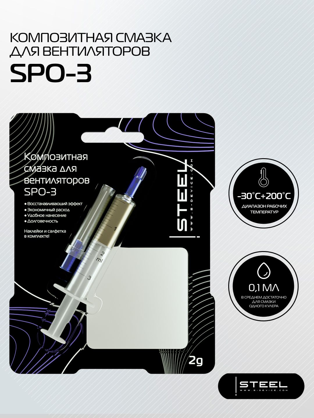 Смазкадлякомпьютерныхвентиляторов