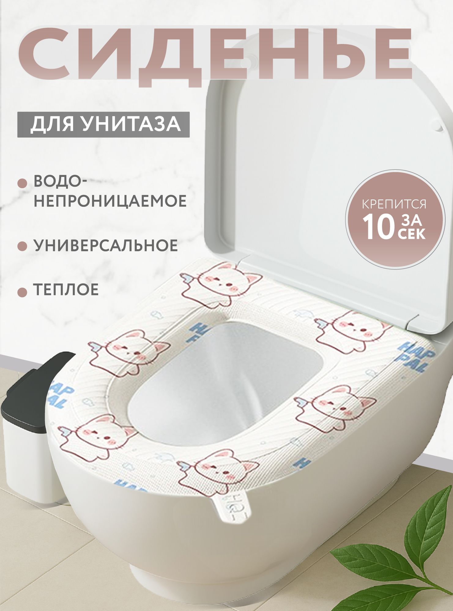 Сиденьедляунитаза,теплыйчехол,водонепроницаемыйматериал,мягкое,котики