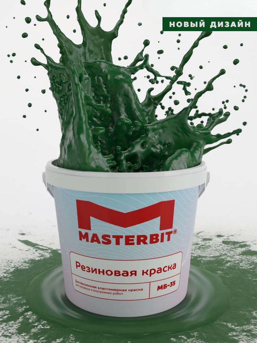 РезиноваякраскаМАСТЕРБИТЗЕЛЕНЫЙМОХ3кгдлястенипотолков,длямебели,фасадная,моющаяся,акриловая,водоэмульсионная,беззапаха