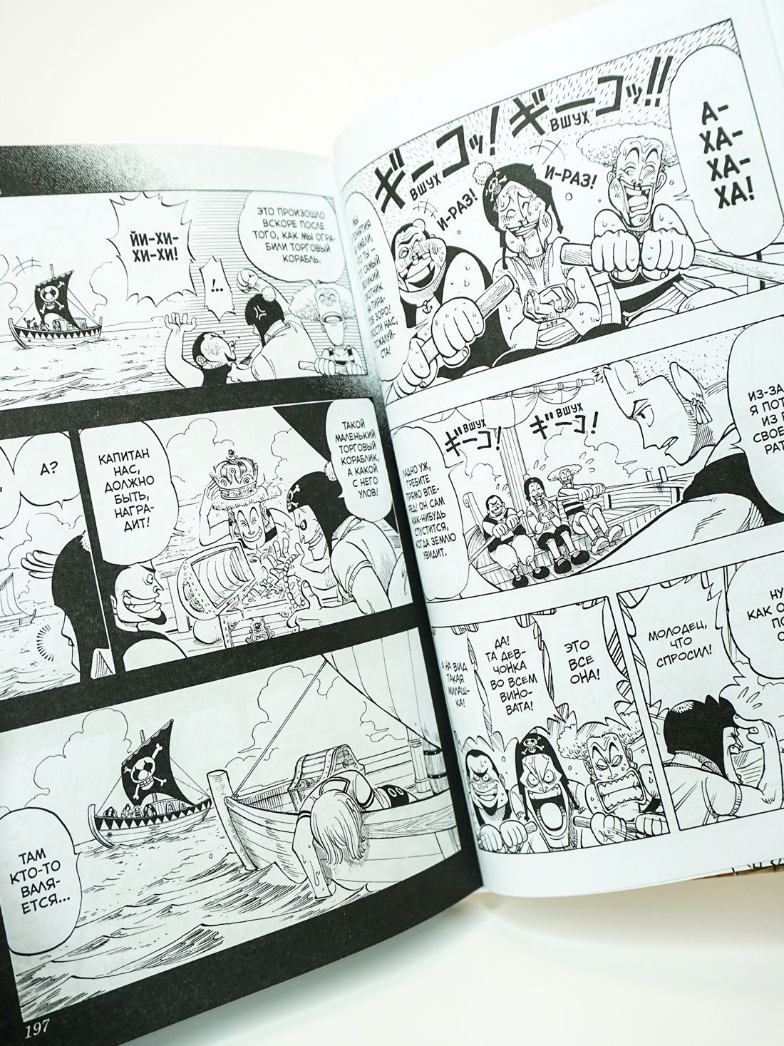 One Piece. Большой куш. Книга 1. На заре приключений | One Piece. Volume 1: Romance Dawn - Ozon image 7